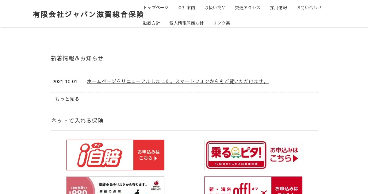 ★ぬ 滋賀県国保のあゆみ 国保制度創設50年を迎えて ☆ぬ 滋賀県国保のあゆみ 国保制度創設50年を迎えて